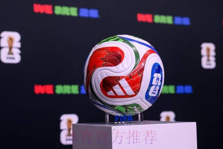 2026世界杯滚球热门