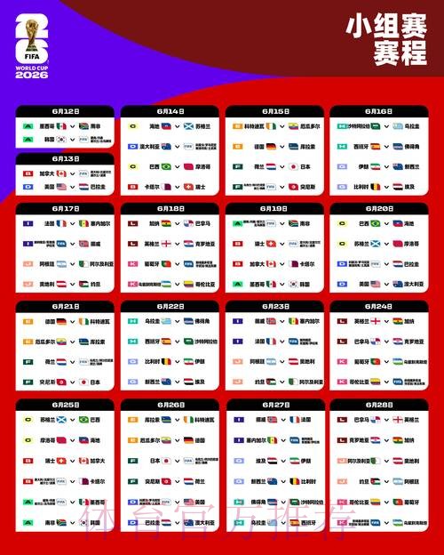 2026世界杯盘口官网最佳 2026世界杯盘口官网最佳