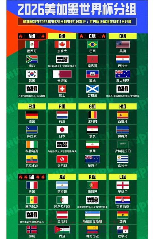 世界杯外围最新全站 世界杯外围最新全站