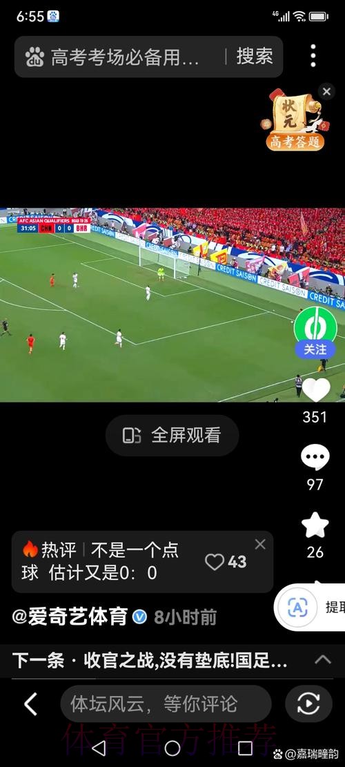 世界杯直播入口入口地址 世界杯直播入口入口地址