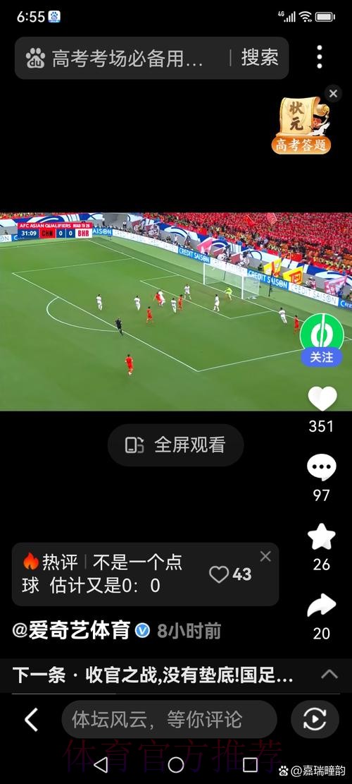 世界杯直播入口入口地址 世界杯直播入口入口地址